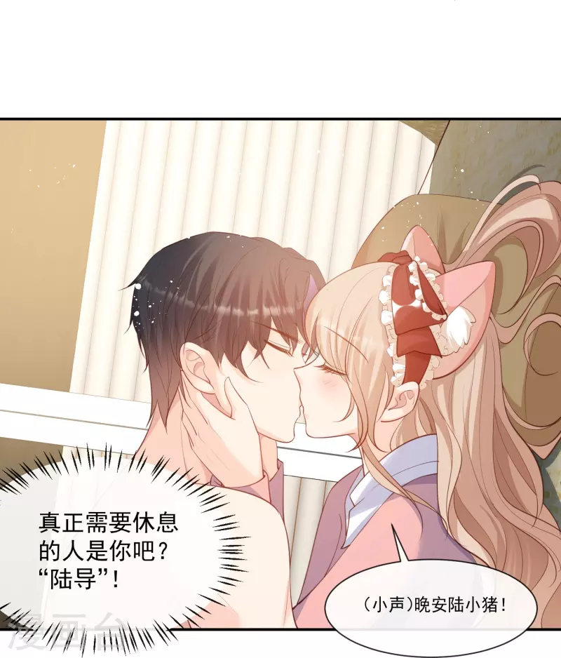 陆总，你老婆又上热搜啦！韩漫全集-第71话 扮猪吃老虎无删减无遮挡章节图片 