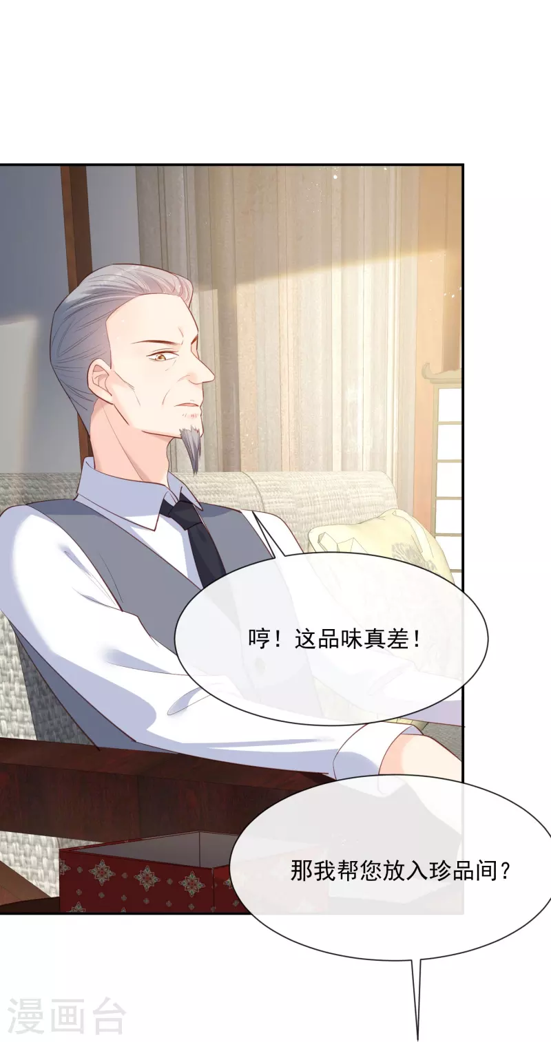 陆总，你老婆又上热搜啦！韩漫全集-第71话 扮猪吃老虎无删减无遮挡章节图片 