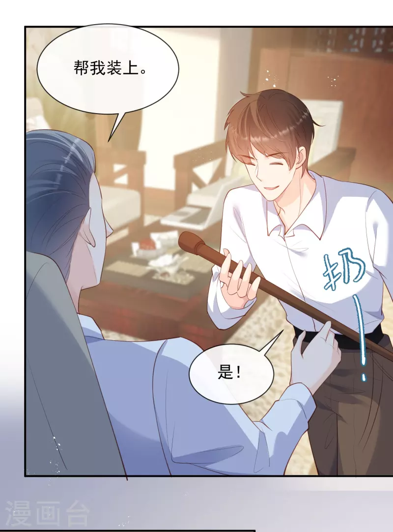 陆总，你老婆又上热搜啦！韩漫全集-第71话 扮猪吃老虎无删减无遮挡章节图片 