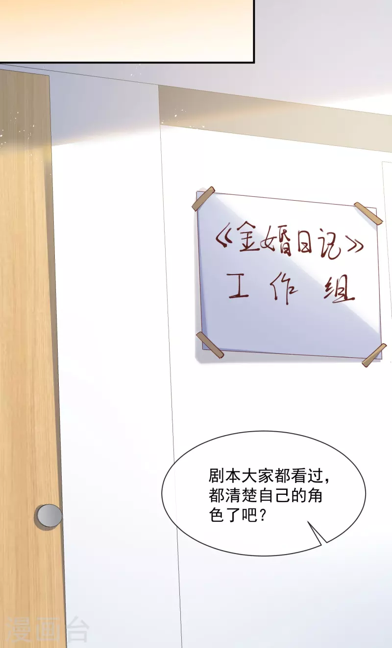 陆总，你老婆又上热搜啦！韩漫全集-第71话 扮猪吃老虎无删减无遮挡章节图片 