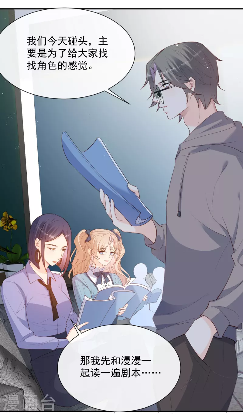 陆总，你老婆又上热搜啦！韩漫全集-第71话 扮猪吃老虎无删减无遮挡章节图片 