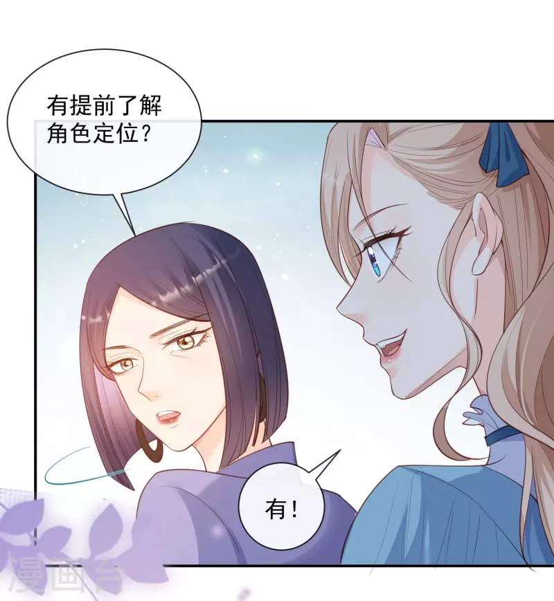 陆总，你老婆又上热搜啦！韩漫全集-第71话 扮猪吃老虎无删减无遮挡章节图片 