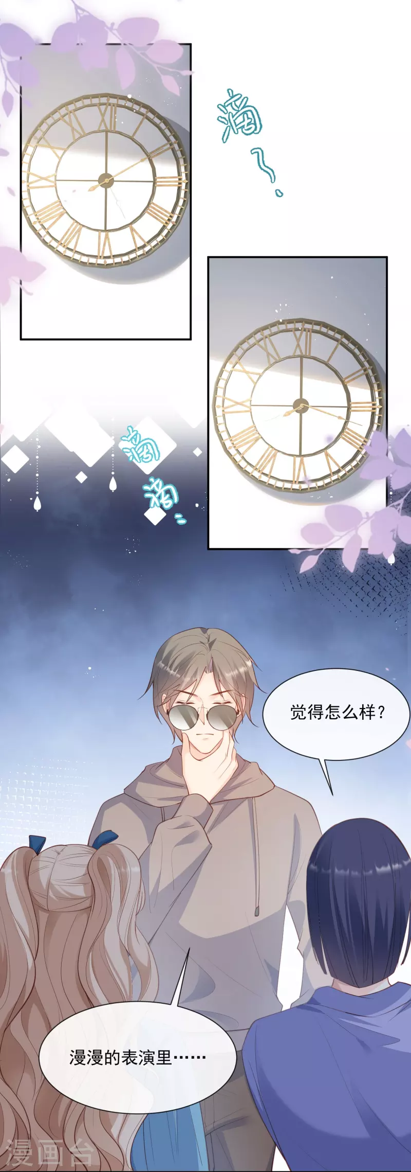 陆总，你老婆又上热搜啦！韩漫全集-第71话 扮猪吃老虎无删减无遮挡章节图片 