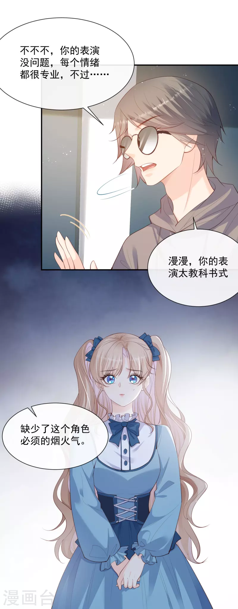 陆总，你老婆又上热搜啦！韩漫全集-第71话 扮猪吃老虎无删减无遮挡章节图片 