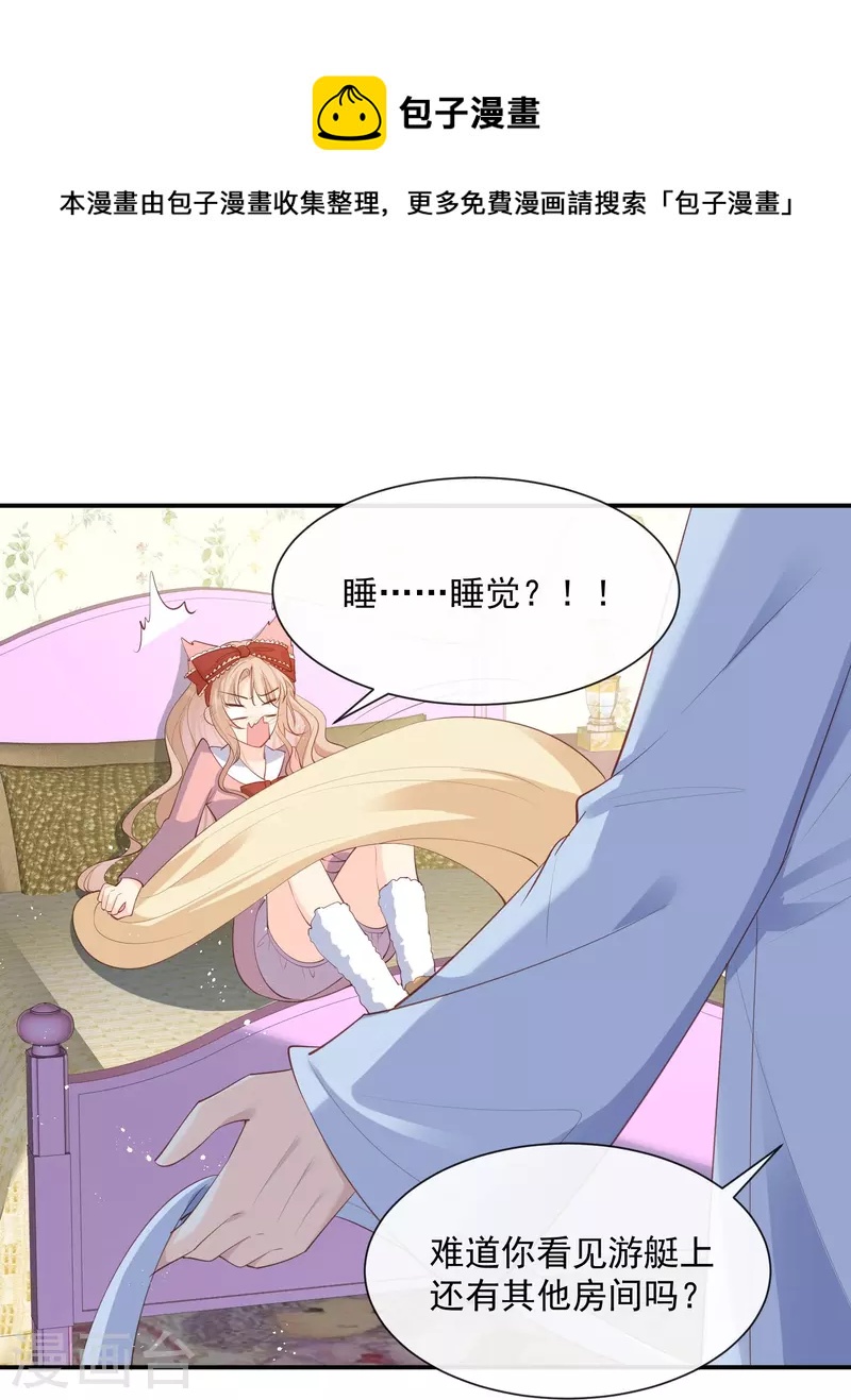 陆总，你老婆又上热搜啦！韩漫全集-第71话 扮猪吃老虎无删减无遮挡章节图片 
