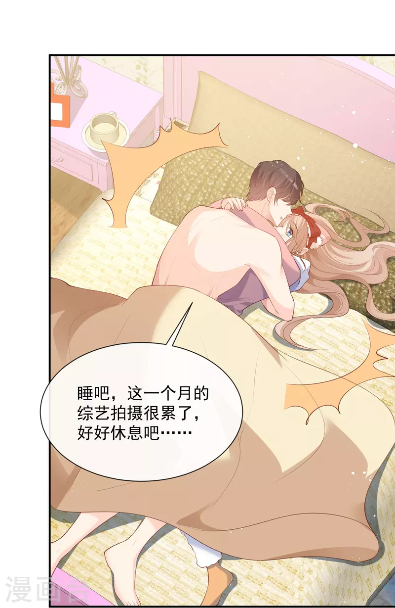 陆总，你老婆又上热搜啦！韩漫全集-第71话 扮猪吃老虎无删减无遮挡章节图片 