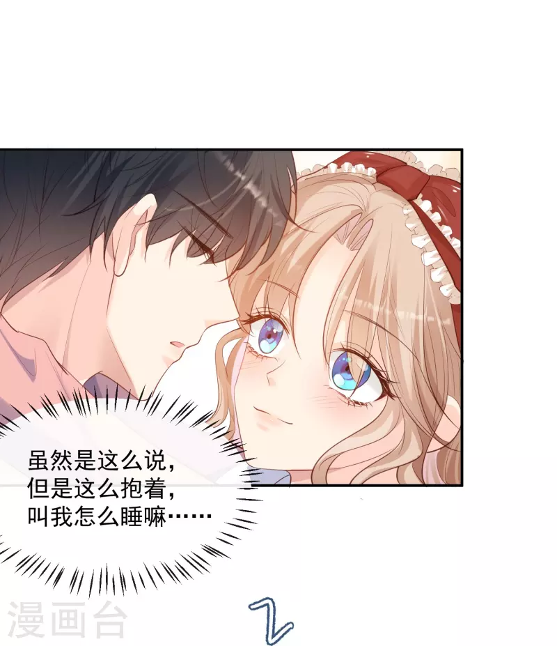 陆总，你老婆又上热搜啦！韩漫全集-第71话 扮猪吃老虎无删减无遮挡章节图片 