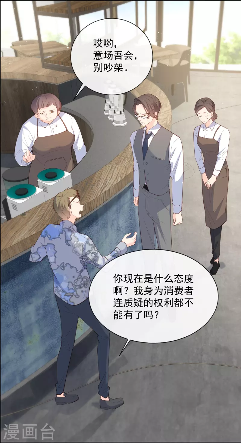 陆总，你老婆又上热搜啦！韩漫全集-第72话 直接报警吧无删减无遮挡章节图片 