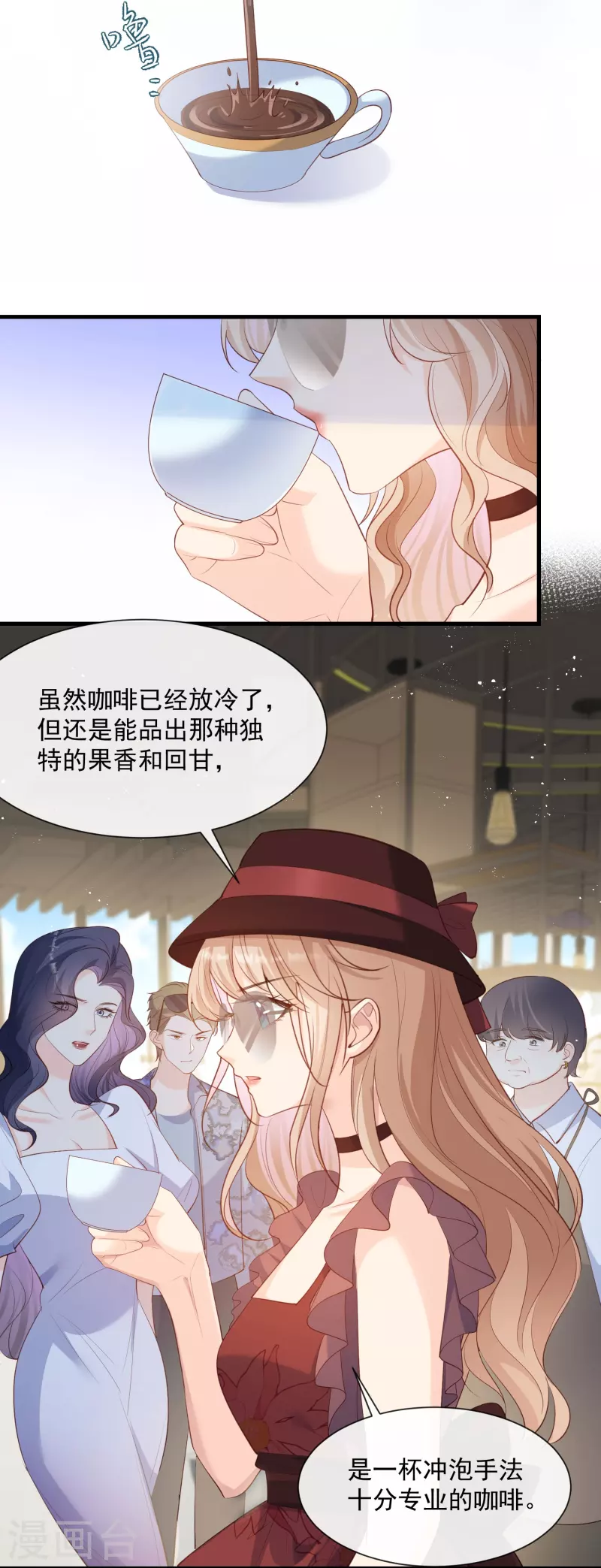陆总，你老婆又上热搜啦！韩漫全集-第72话 直接报警吧无删减无遮挡章节图片 