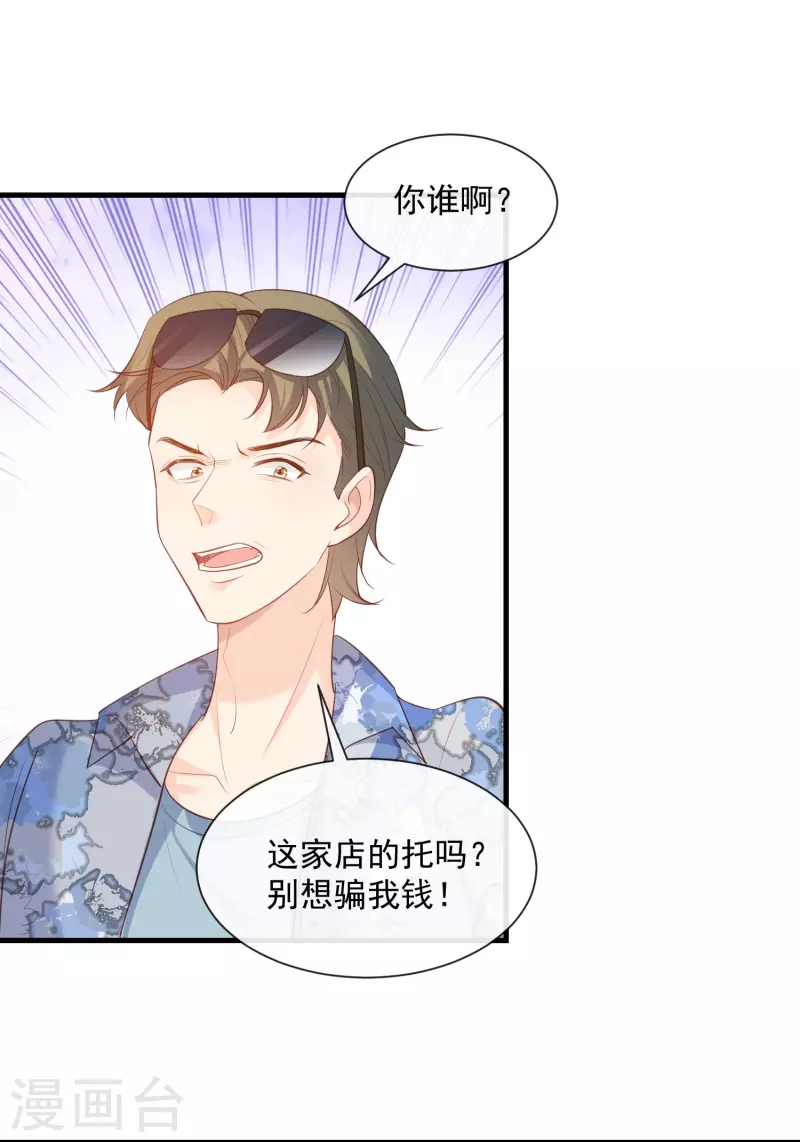 陆总，你老婆又上热搜啦！韩漫全集-第72话 直接报警吧无删减无遮挡章节图片 