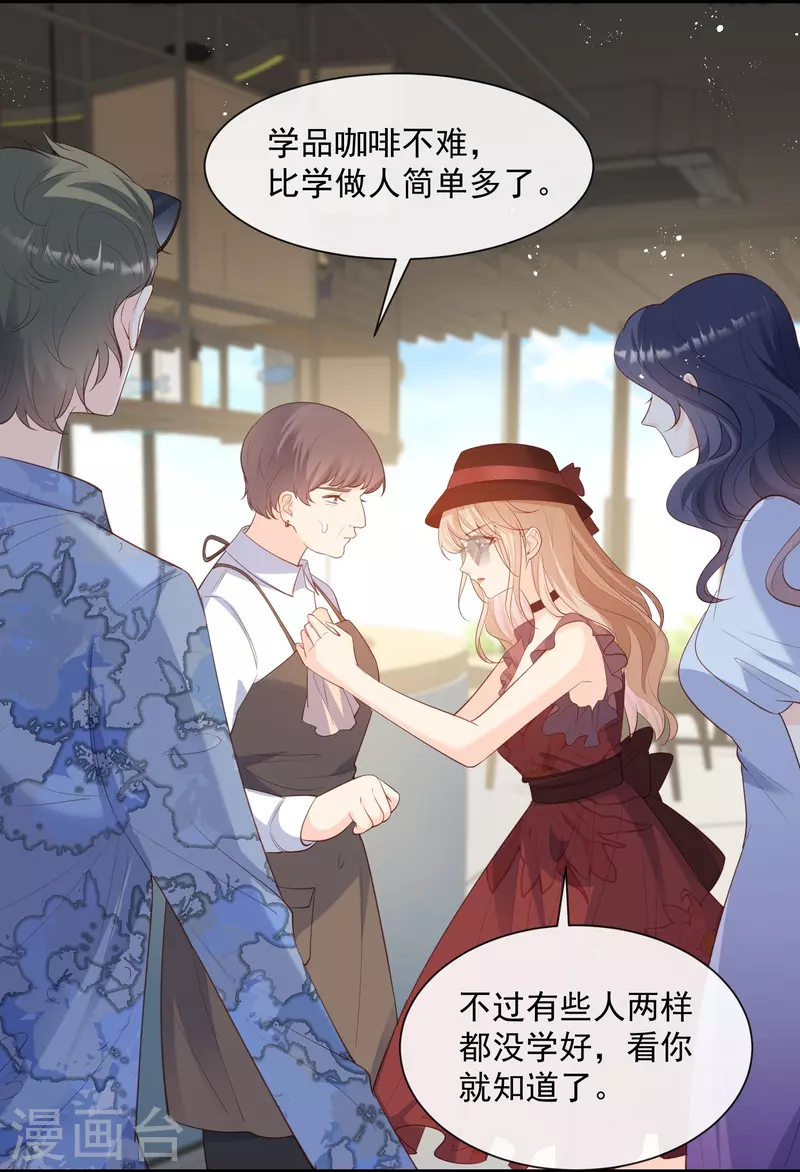 陆总，你老婆又上热搜啦！韩漫全集-第72话 直接报警吧无删减无遮挡章节图片 