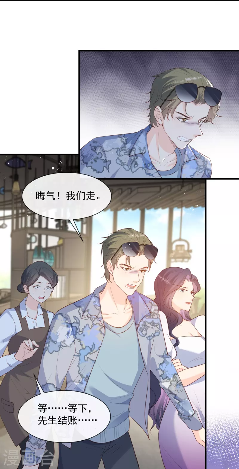 陆总，你老婆又上热搜啦！韩漫全集-第72话 直接报警吧无删减无遮挡章节图片 
