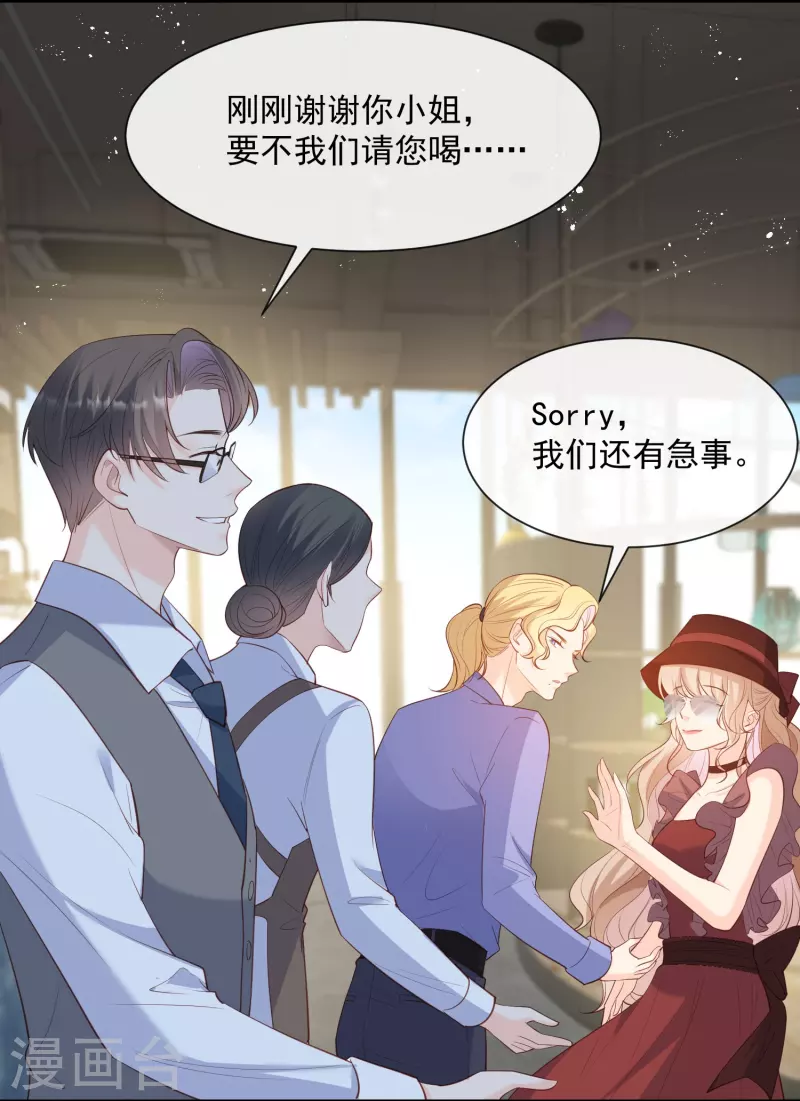 陆总，你老婆又上热搜啦！韩漫全集-第72话 直接报警吧无删减无遮挡章节图片 
