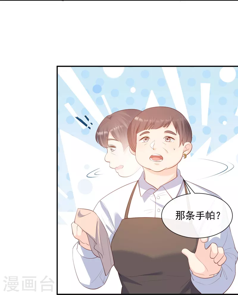 陆总，你老婆又上热搜啦！韩漫全集-第72话 直接报警吧无删减无遮挡章节图片 