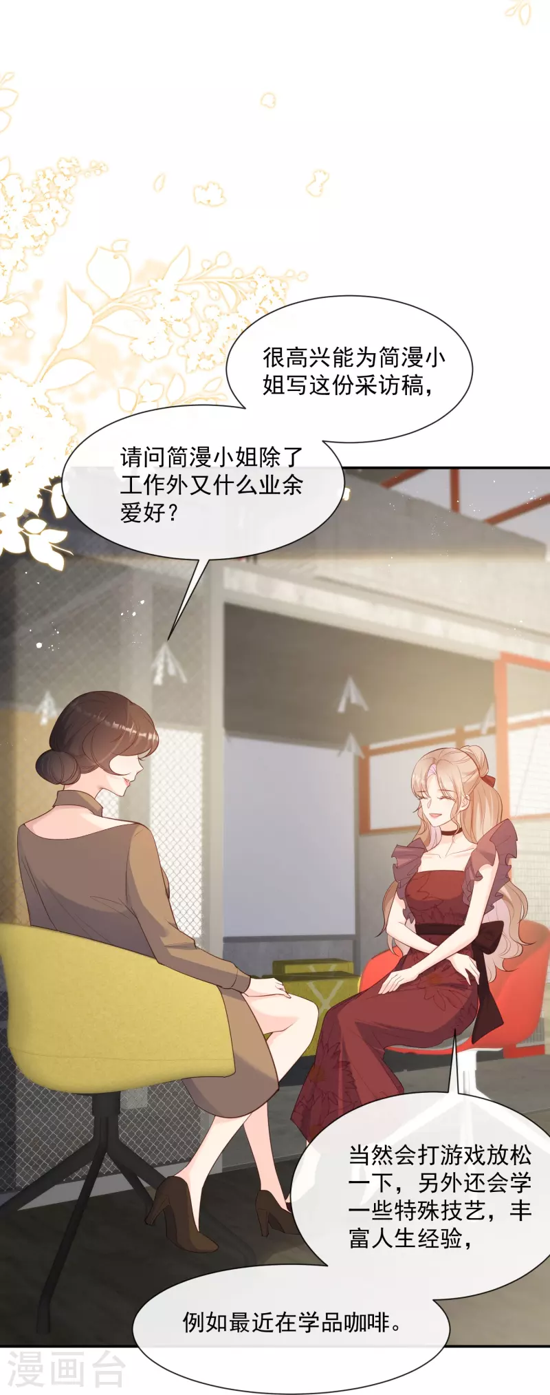 陆总，你老婆又上热搜啦！韩漫全集-第72话 直接报警吧无删减无遮挡章节图片 