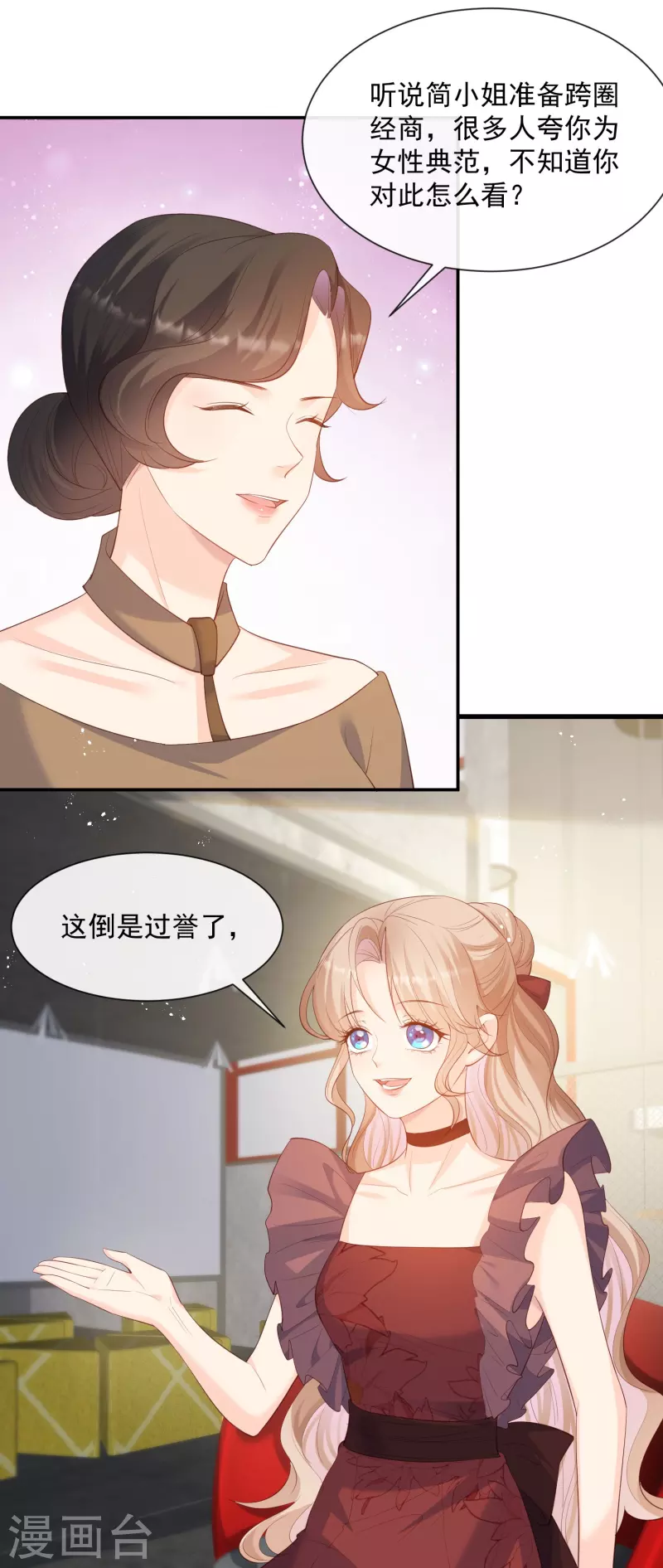 陆总，你老婆又上热搜啦！韩漫全集-第72话 直接报警吧无删减无遮挡章节图片 