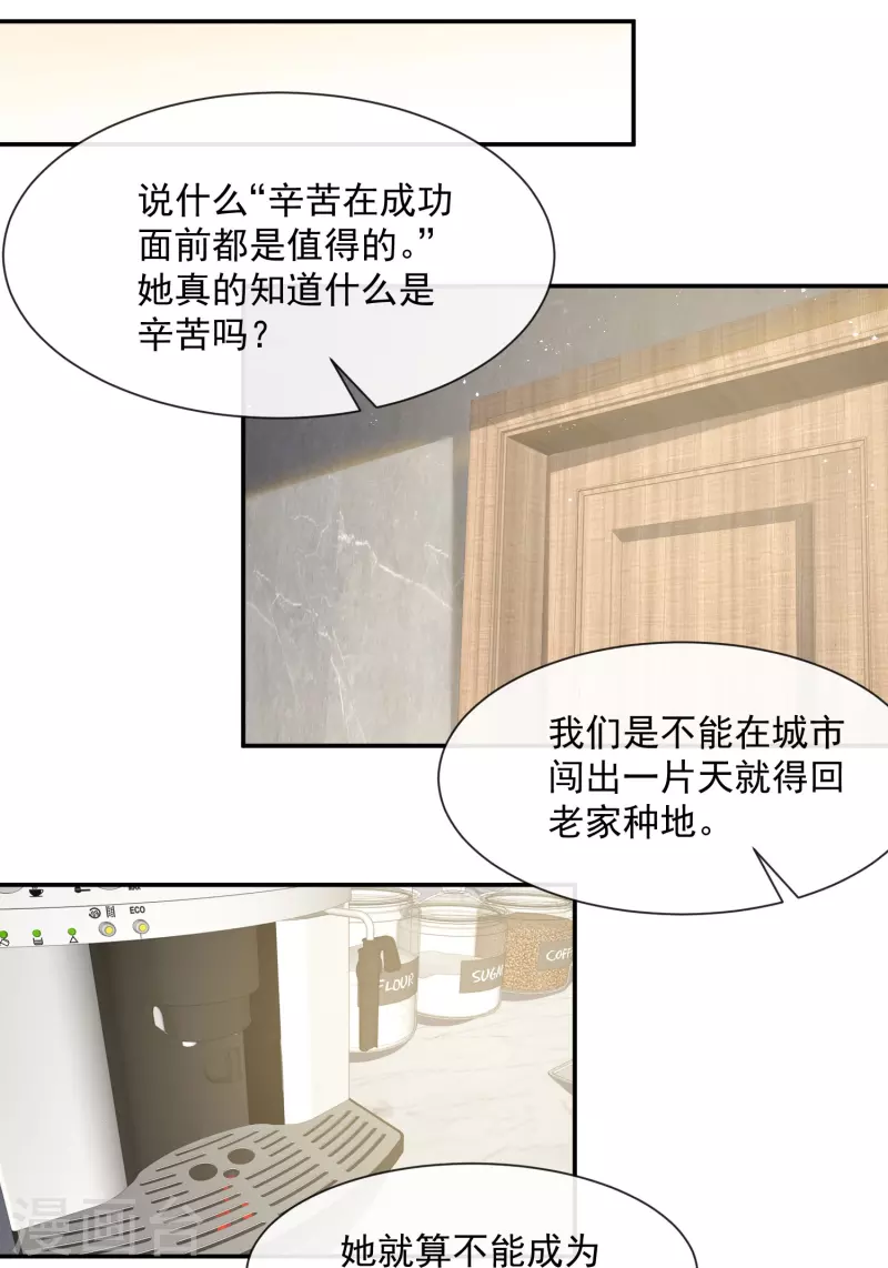 陆总，你老婆又上热搜啦！韩漫全集-第72话 直接报警吧无删减无遮挡章节图片 