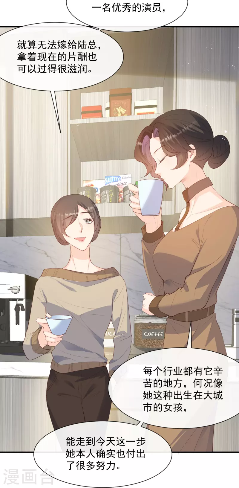 陆总，你老婆又上热搜啦！韩漫全集-第72话 直接报警吧无删减无遮挡章节图片 