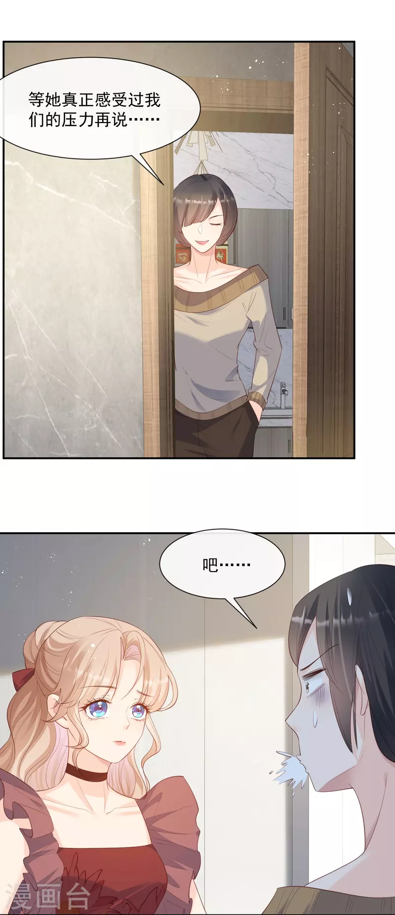 陆总，你老婆又上热搜啦！韩漫全集-第72话 直接报警吧无删减无遮挡章节图片 