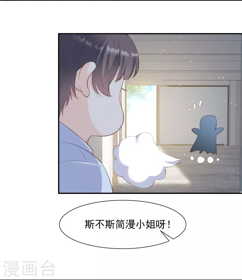 陆总，你老婆又上热搜啦！韩漫全集-第72话 直接报警吧无删减无遮挡章节图片 