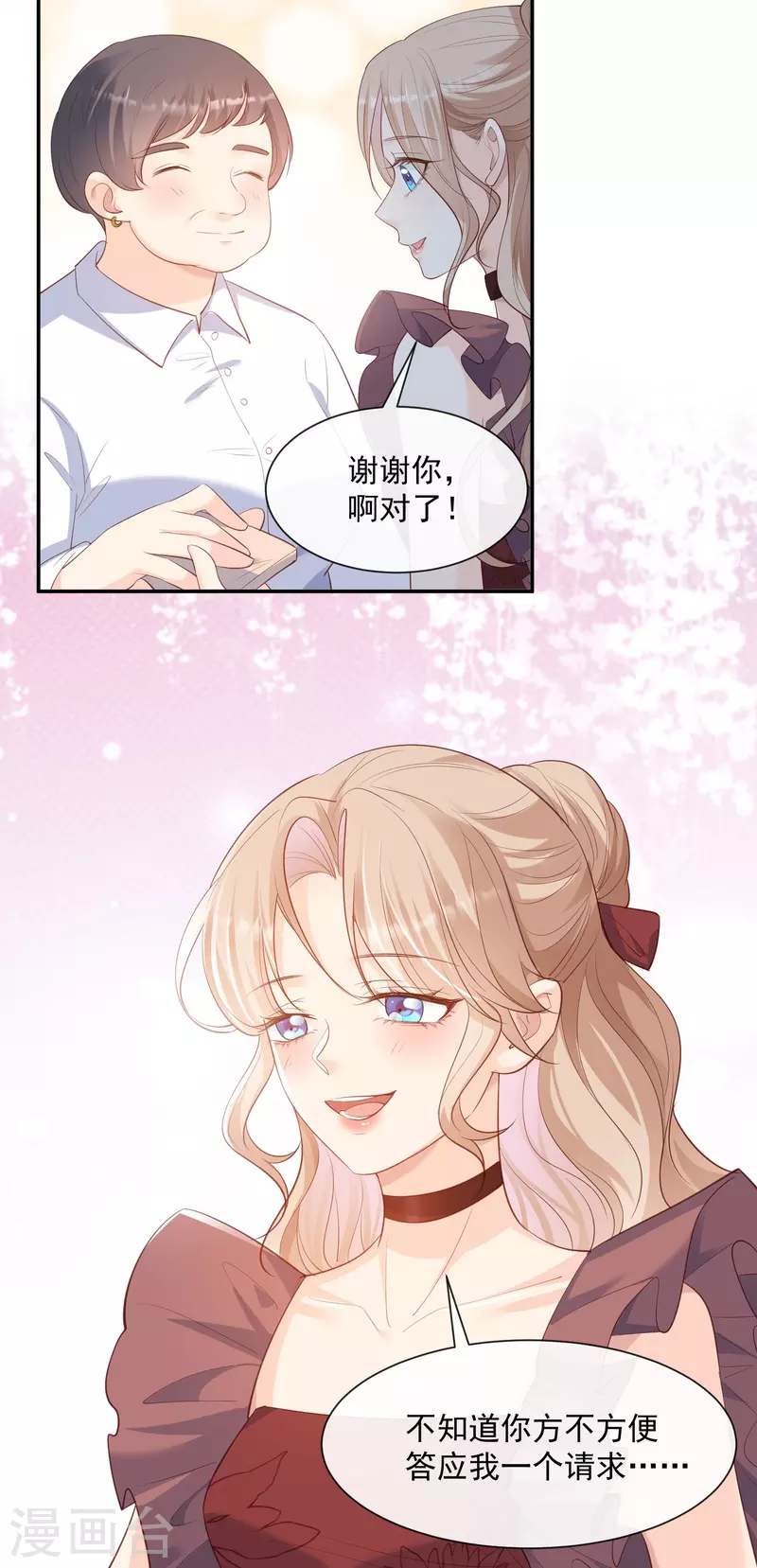 陆总，你老婆又上热搜啦！韩漫全集-第72话 直接报警吧无删减无遮挡章节图片 