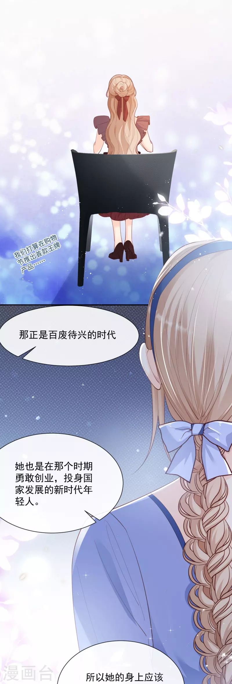 陆总，你老婆又上热搜啦！韩漫全集-第72话 直接报警吧无删减无遮挡章节图片 