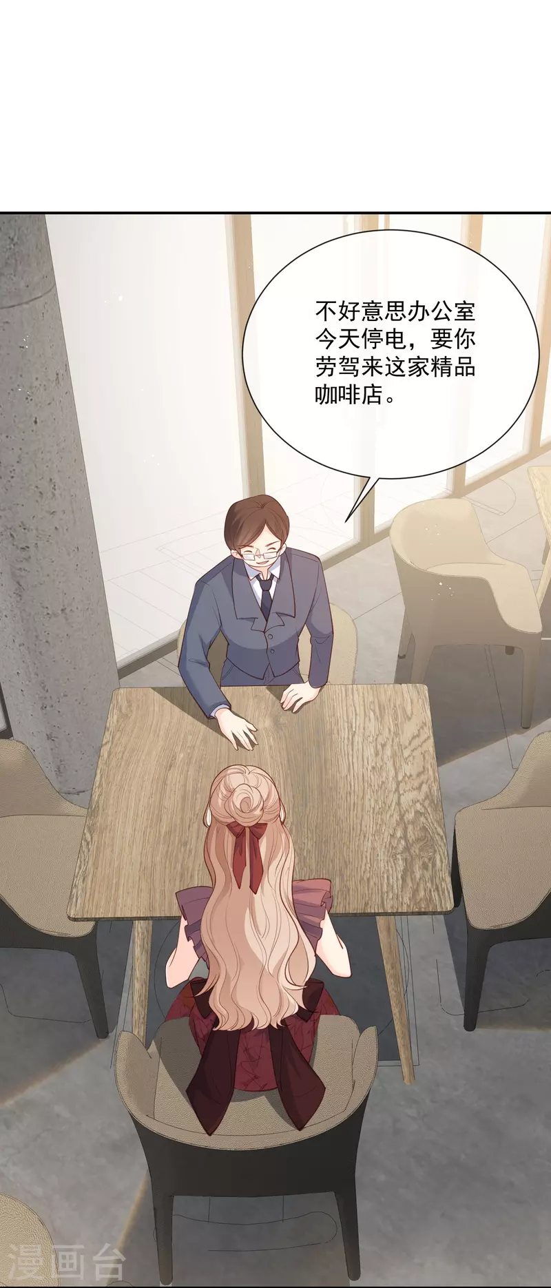 陆总，你老婆又上热搜啦！韩漫全集-第72话 直接报警吧无删减无遮挡章节图片 