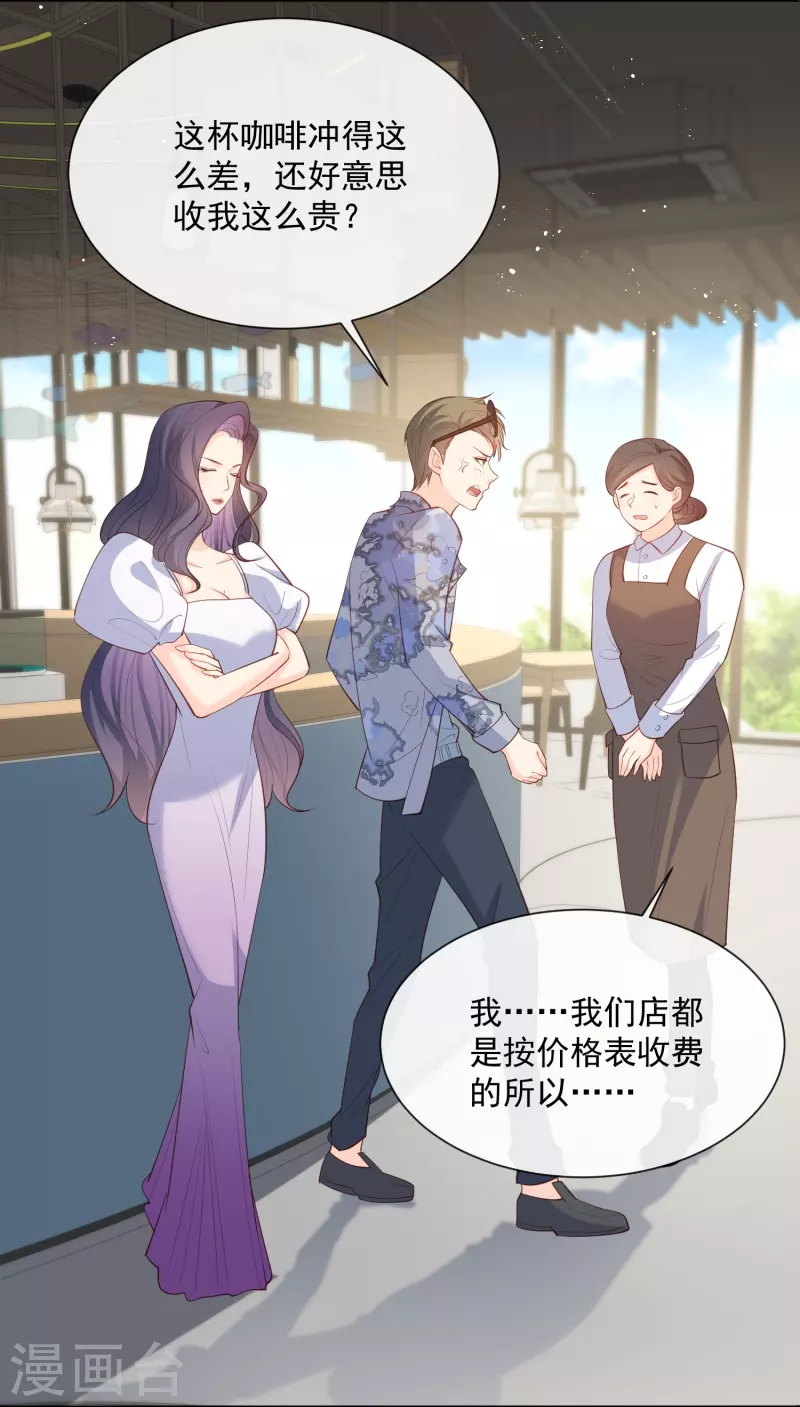 陆总，你老婆又上热搜啦！韩漫全集-第72话 直接报警吧无删减无遮挡章节图片 