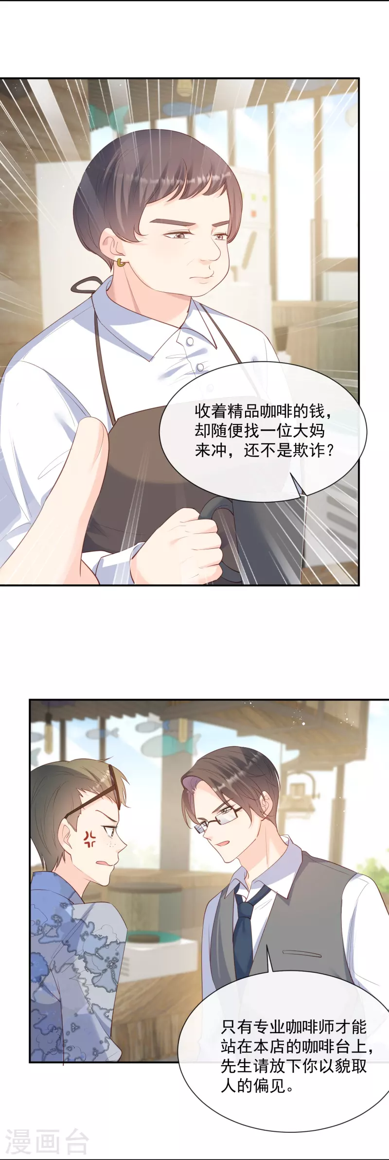 陆总，你老婆又上热搜啦！韩漫全集-第72话 直接报警吧无删减无遮挡章节图片 