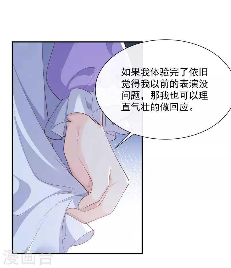 陆总，你老婆又上热搜啦！韩漫全集-第73话 保护未来总裁夫人无删减无遮挡章节图片 