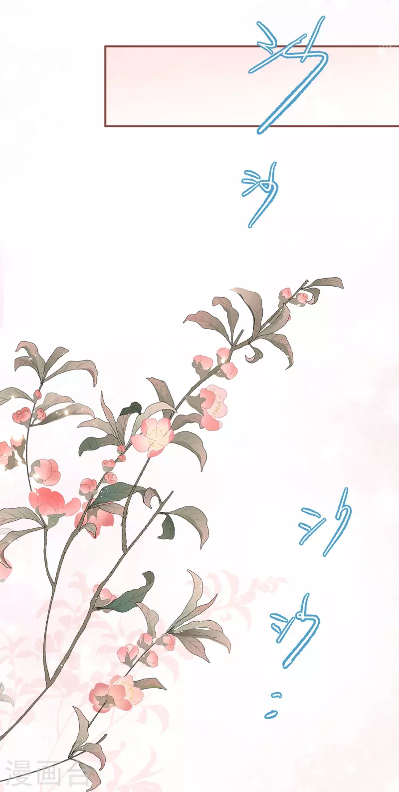 陆总，你老婆又上热搜啦！韩漫全集-第73话 保护未来总裁夫人无删减无遮挡章节图片 
