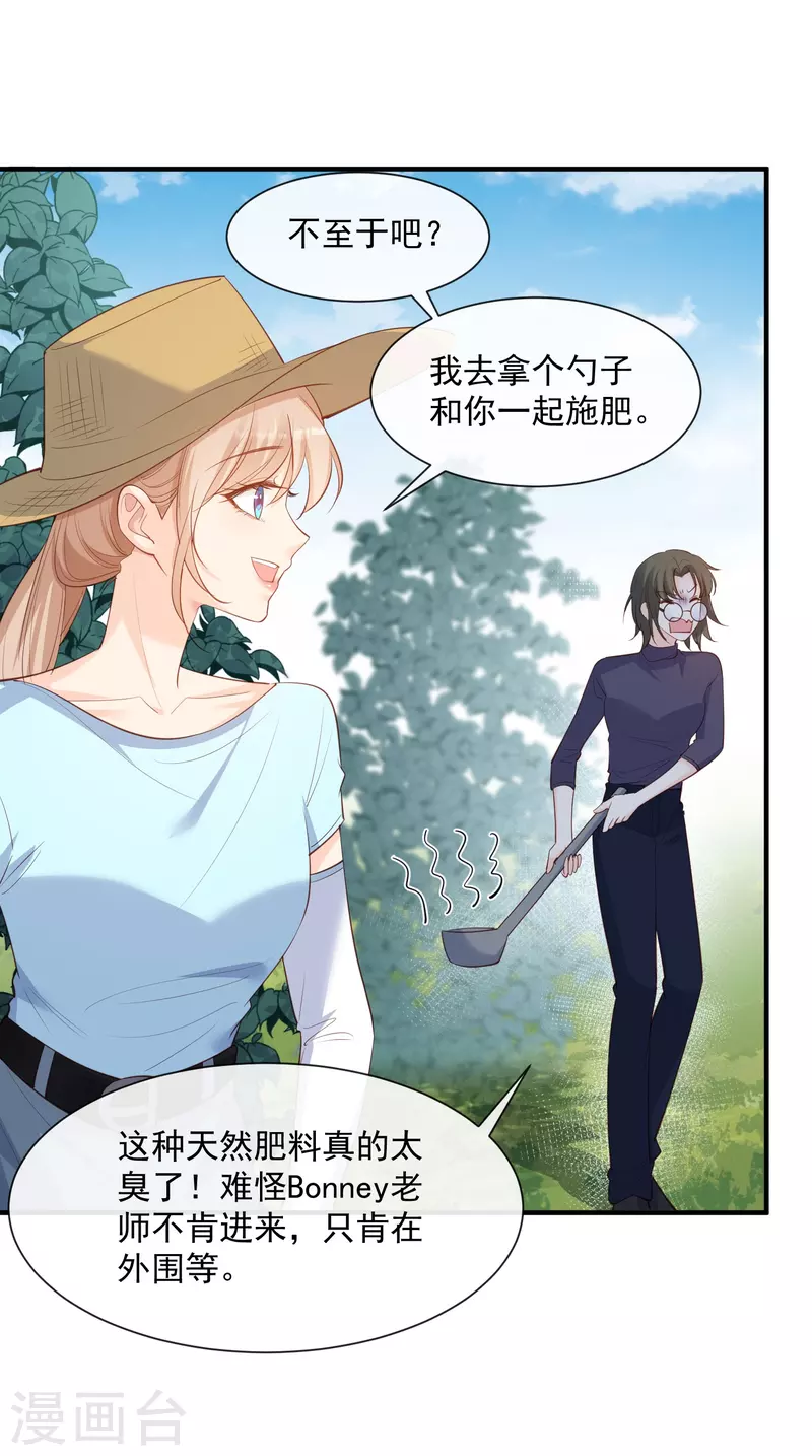 陆总，你老婆又上热搜啦！韩漫全集-第73话 保护未来总裁夫人无删减无遮挡章节图片 