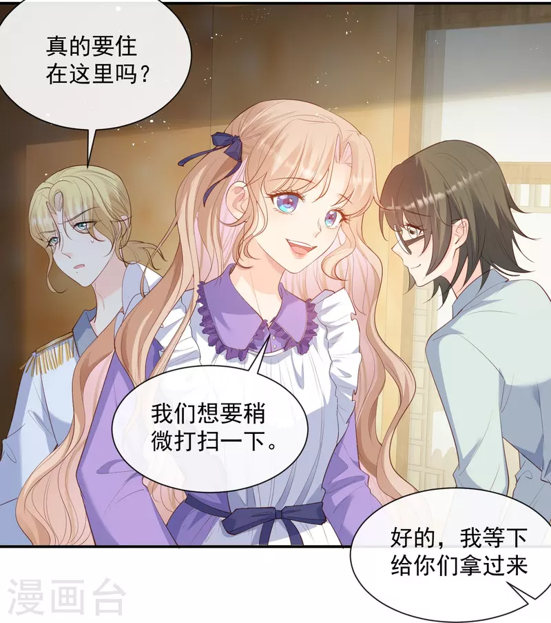 陆总，你老婆又上热搜啦！韩漫全集-第73话 保护未来总裁夫人无删减无遮挡章节图片 
