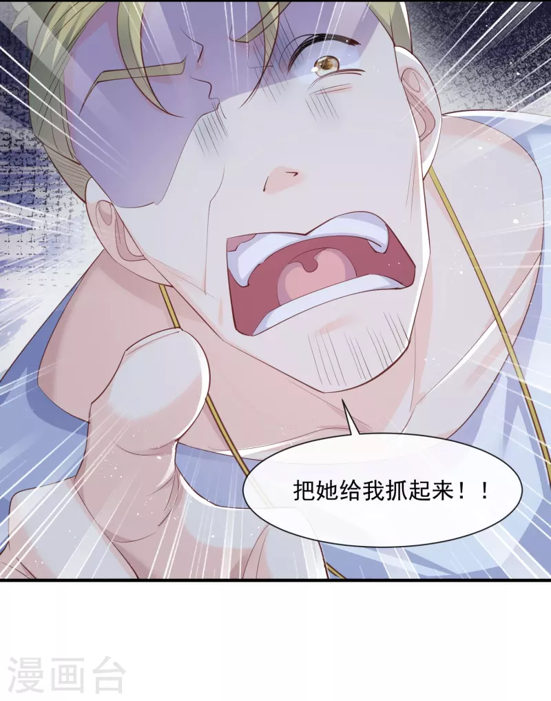 陆总，你老婆又上热搜啦！韩漫全集-第73话 保护未来总裁夫人无删减无遮挡章节图片 