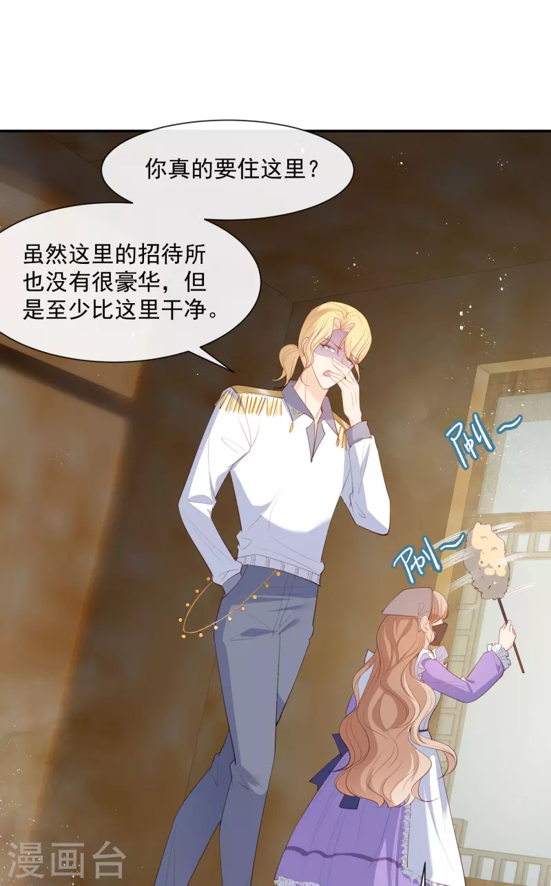 陆总，你老婆又上热搜啦！韩漫全集-第73话 保护未来总裁夫人无删减无遮挡章节图片 