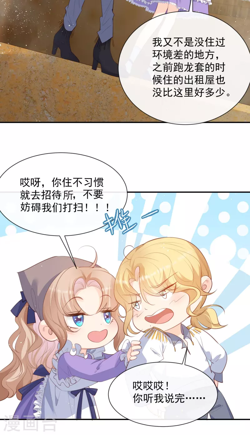陆总，你老婆又上热搜啦！韩漫全集-第73话 保护未来总裁夫人无删减无遮挡章节图片 