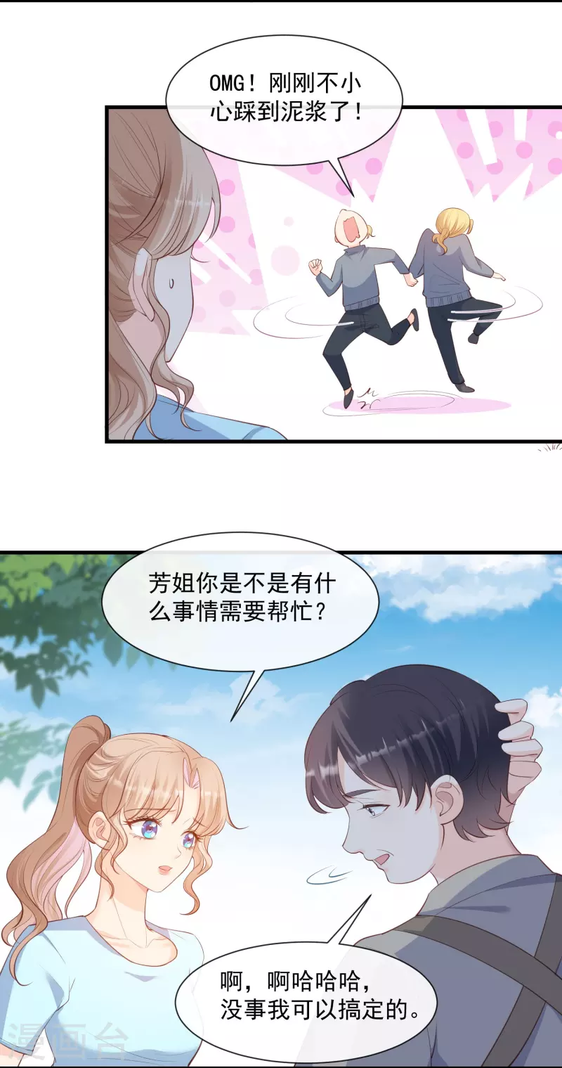陆总，你老婆又上热搜啦！韩漫全集-第74话 总有人瞎操心无删减无遮挡章节图片 