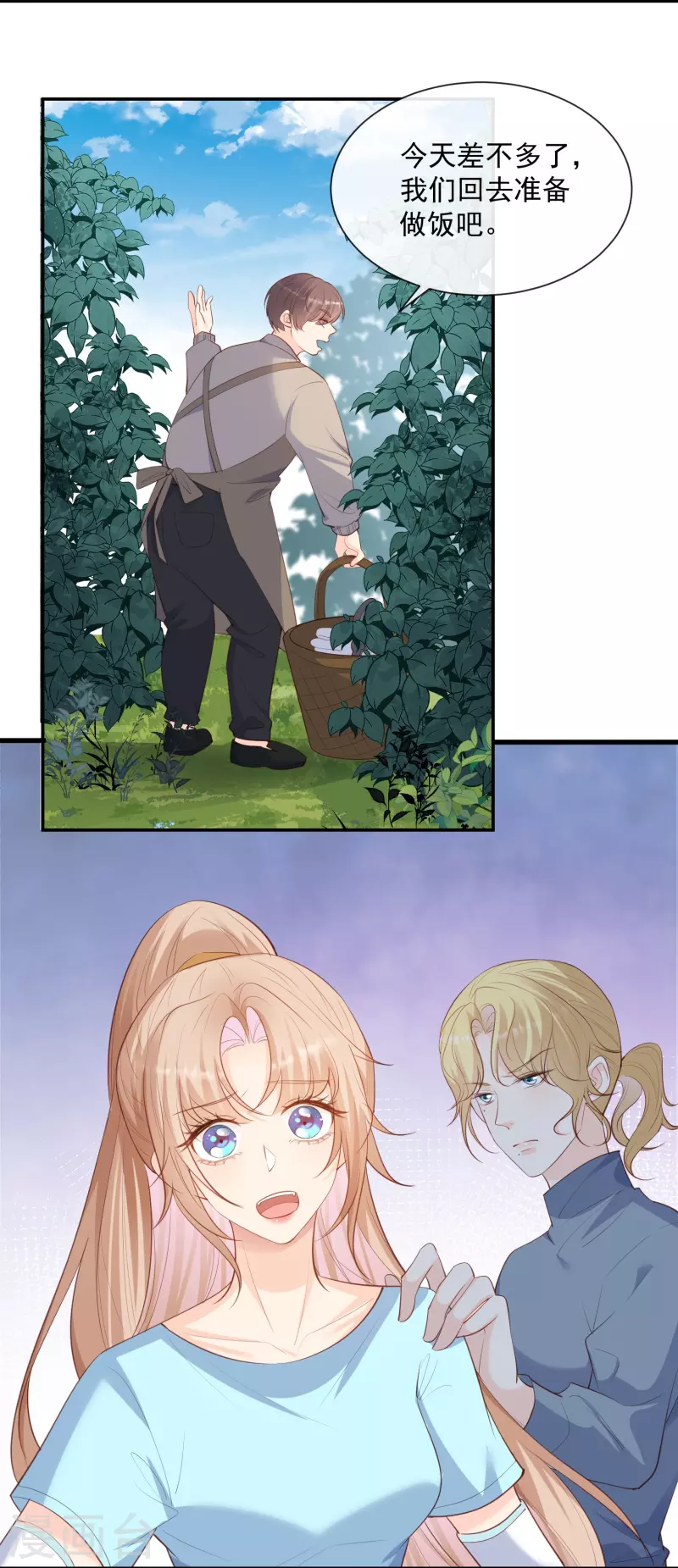 陆总，你老婆又上热搜啦！韩漫全集-第74话 总有人瞎操心无删减无遮挡章节图片 