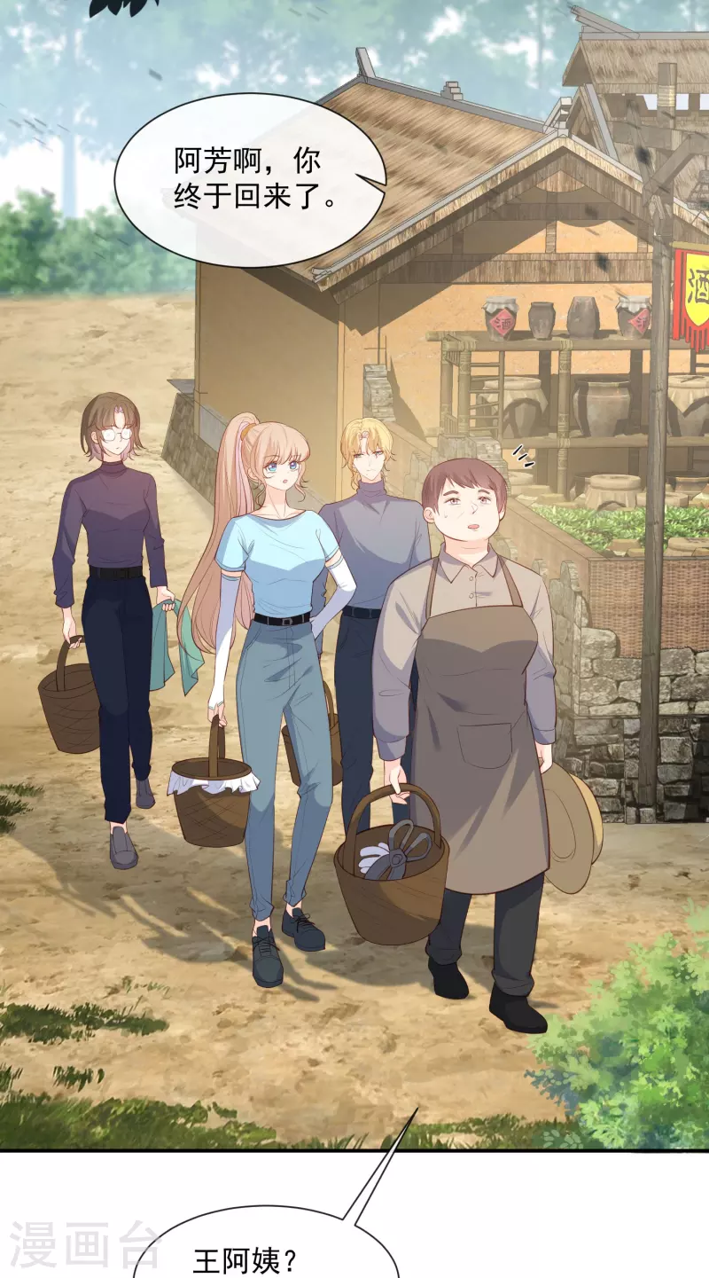 陆总，你老婆又上热搜啦！韩漫全集-第74话 总有人瞎操心无删减无遮挡章节图片 