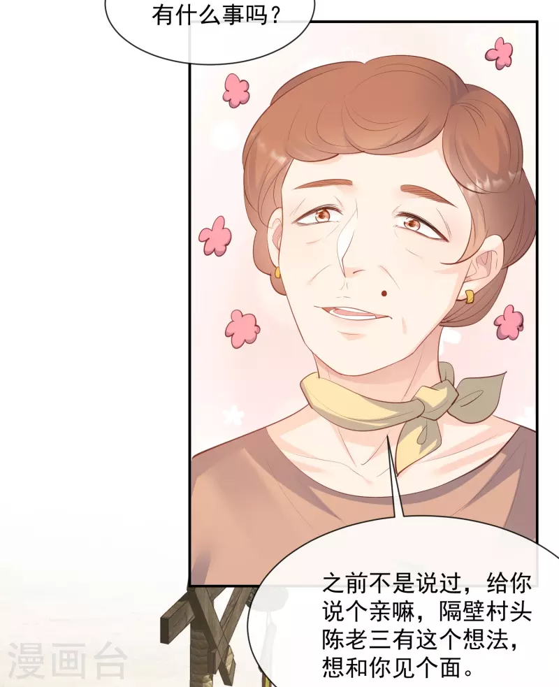 陆总，你老婆又上热搜啦！韩漫全集-第74话 总有人瞎操心无删减无遮挡章节图片 
