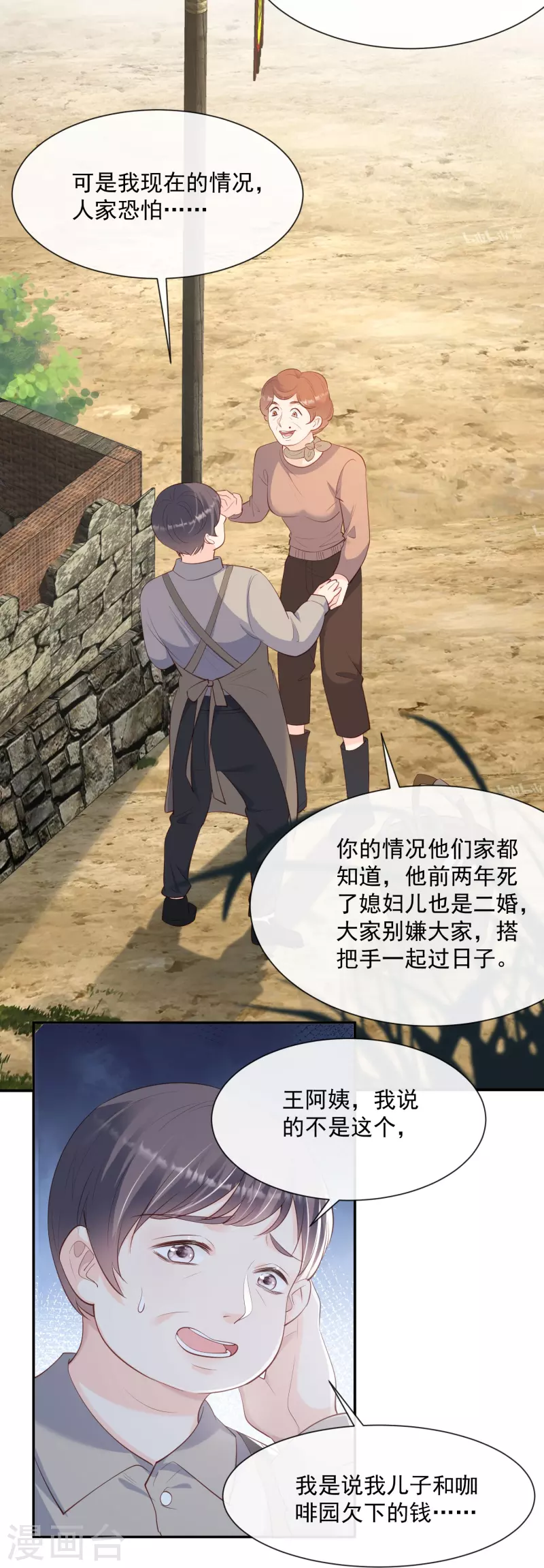 陆总，你老婆又上热搜啦！韩漫全集-第74话 总有人瞎操心无删减无遮挡章节图片 