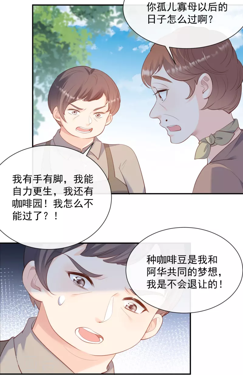 陆总，你老婆又上热搜啦！韩漫全集-第74话 总有人瞎操心无删减无遮挡章节图片 