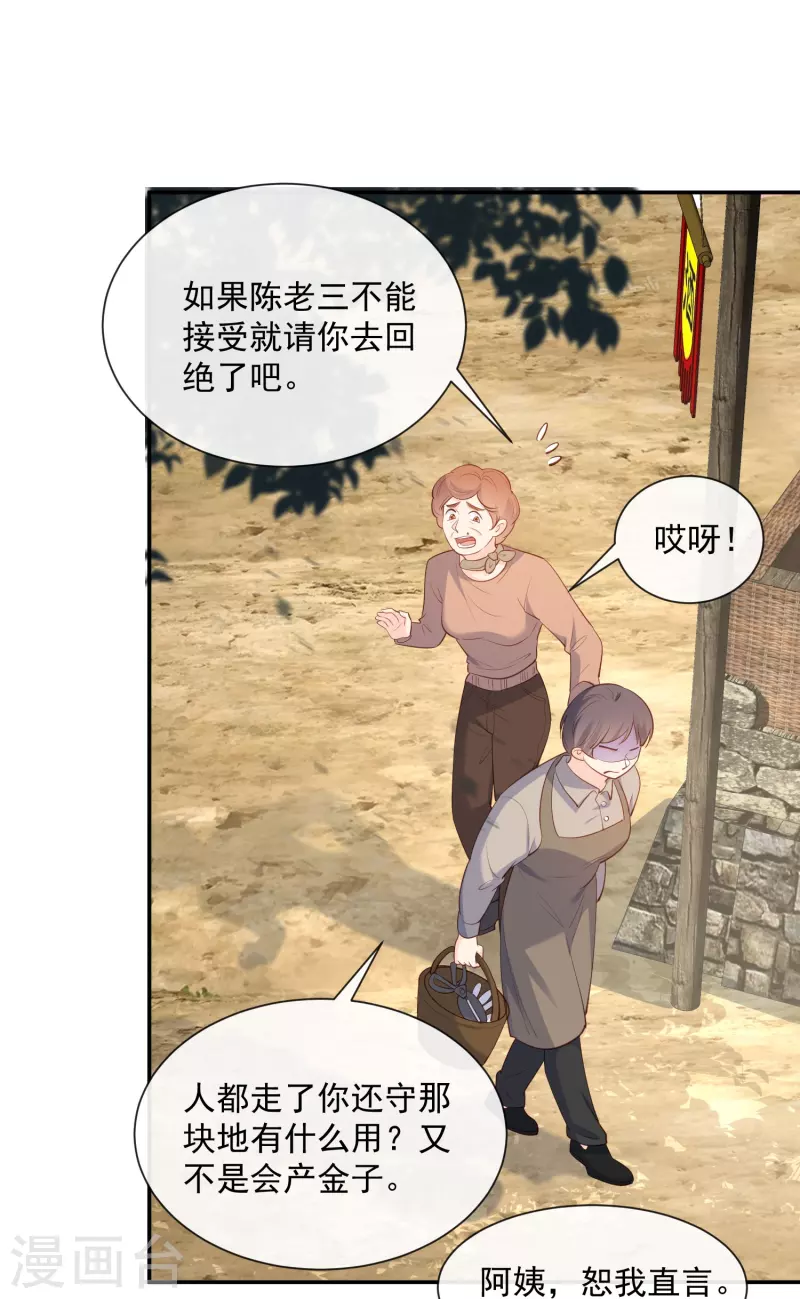 陆总，你老婆又上热搜啦！韩漫全集-第74话 总有人瞎操心无删减无遮挡章节图片 