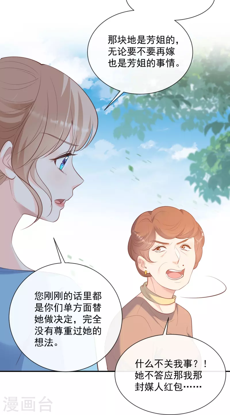 陆总，你老婆又上热搜啦！韩漫全集-第74话 总有人瞎操心无删减无遮挡章节图片 
