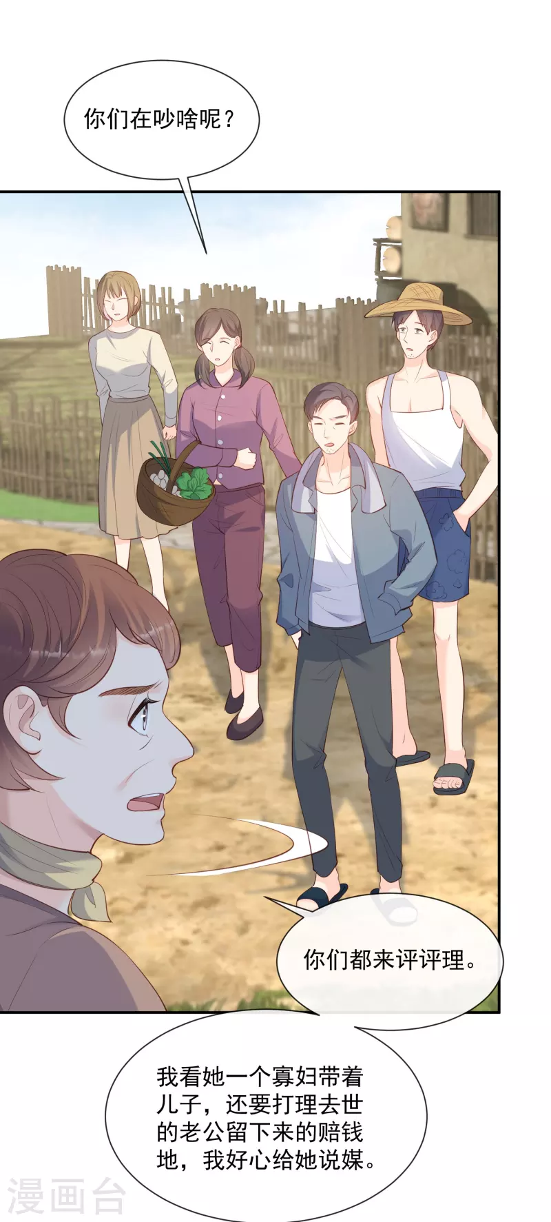 陆总，你老婆又上热搜啦！韩漫全集-第74话 总有人瞎操心无删减无遮挡章节图片 