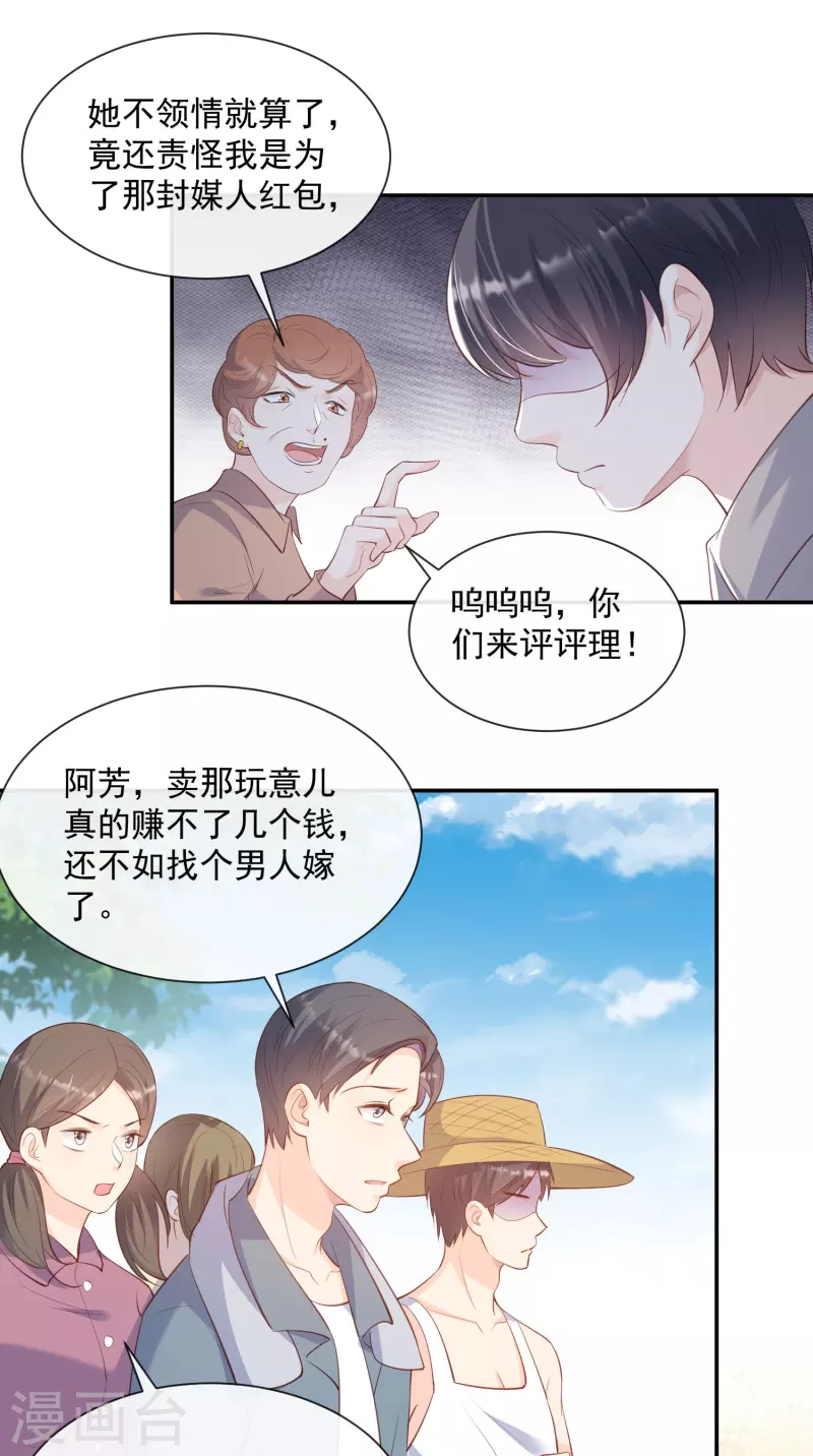 陆总，你老婆又上热搜啦！韩漫全集-第74话 总有人瞎操心无删减无遮挡章节图片 