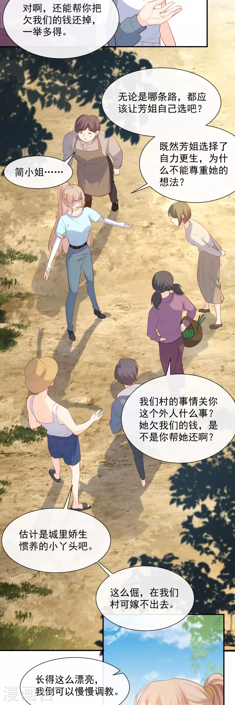 陆总，你老婆又上热搜啦！韩漫全集-第74话 总有人瞎操心无删减无遮挡章节图片 