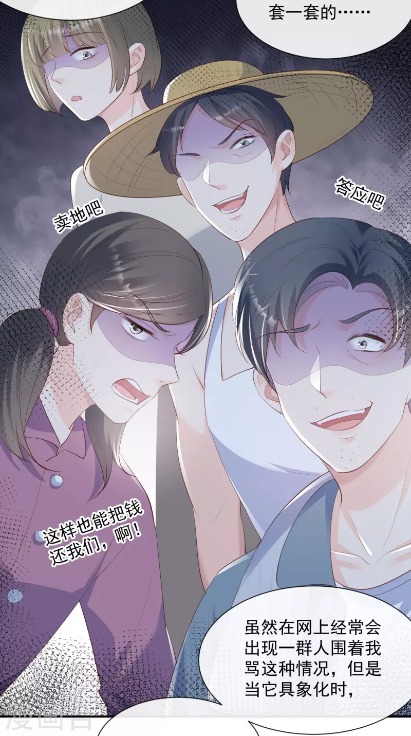 陆总，你老婆又上热搜啦！韩漫全集-第74话 总有人瞎操心无删减无遮挡章节图片 