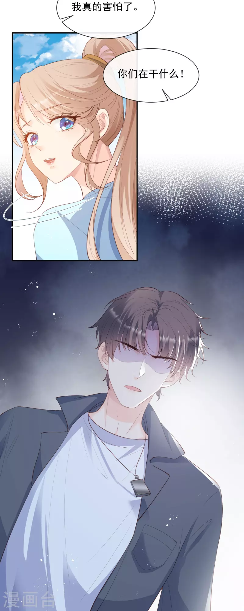 陆总，你老婆又上热搜啦！韩漫全集-第74话 总有人瞎操心无删减无遮挡章节图片 