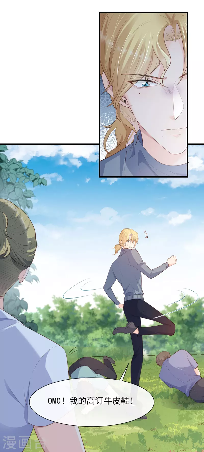 陆总，你老婆又上热搜啦！韩漫全集-第74话 总有人瞎操心无删减无遮挡章节图片 